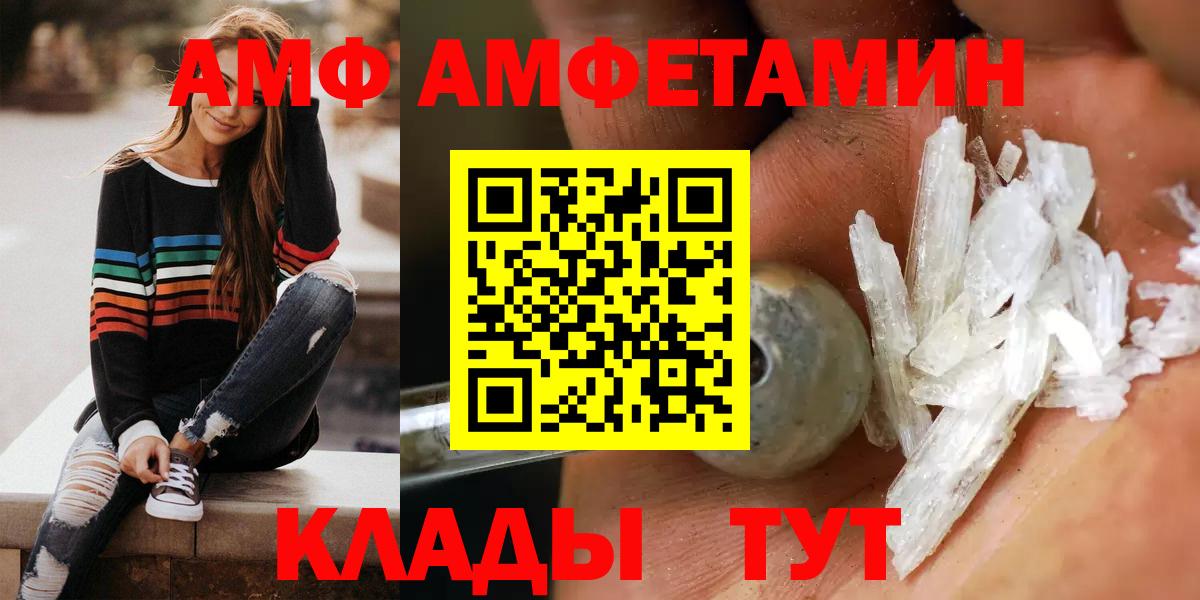 Апатиты  Amphetamine  Вход с VPN  АМФЕТАМИН 97% 
