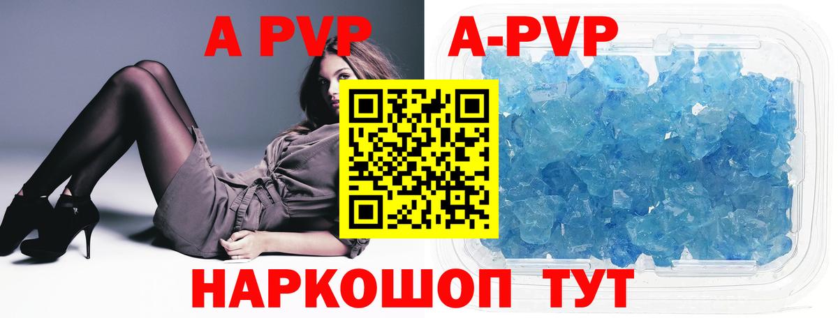Апатиты  Альфа ПВП Соль  Вход с VPN  APVP  APVP VHQ  A-PVP VHQ 