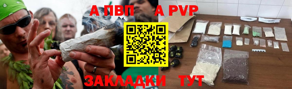 A PVP мука Апатиты