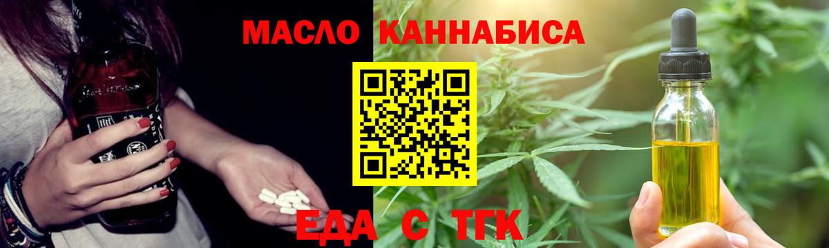 Апатиты  Печенье с ТГК конопля  Вход с VPN 