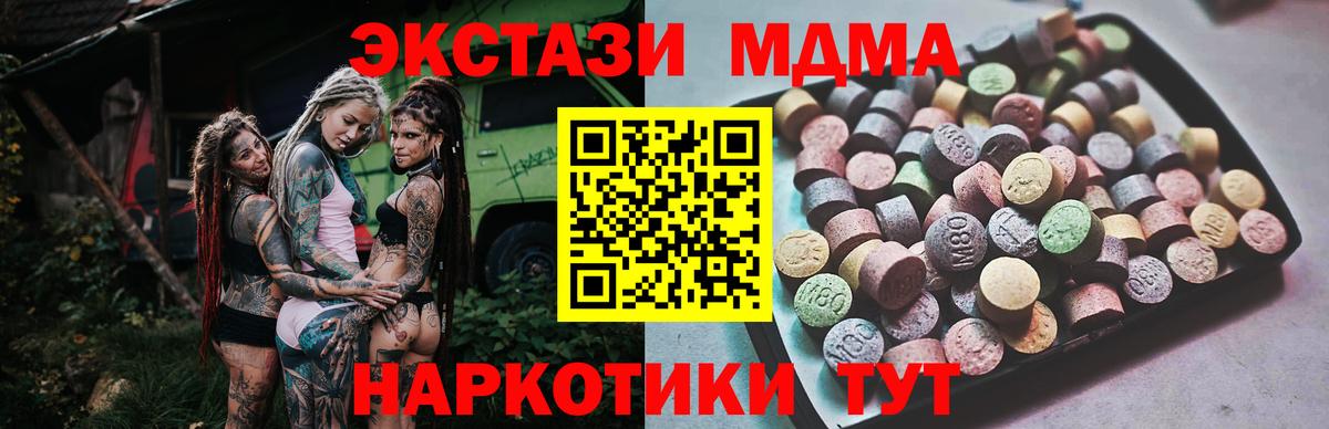 ссылка на мегу ТОР  Вход с VPN  ЭКСТАЗИ  Апатиты  ЭКСТАЗИ 99% 