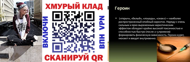 ГЕРОИН VHQ  кракен как зайти  shop как зайти  закладка  Апатиты 