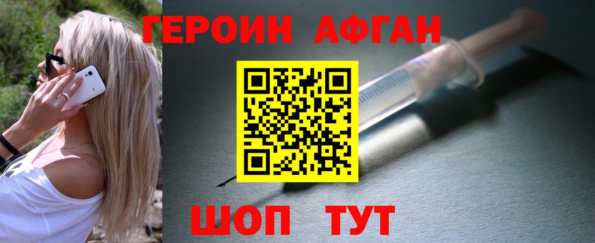 Героин Heroin  Вход с VPN  ГЕРОИН  Апатиты 