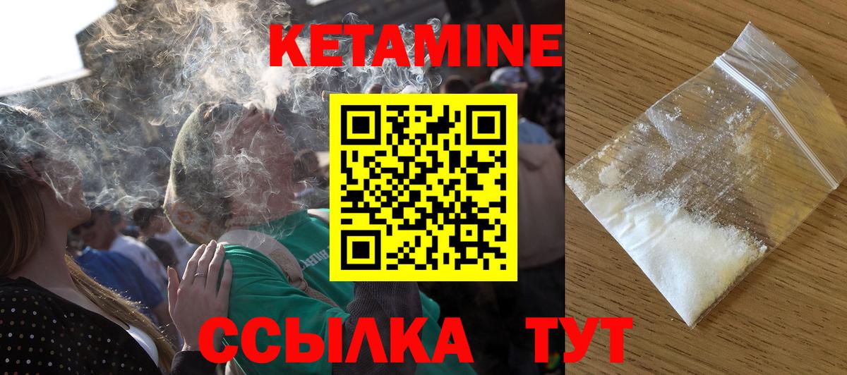 КЕТАМИН ketamine  Кетамин ketamine  Вход с VPN  Апатиты 