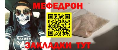 мяу мяу мука Абакан
