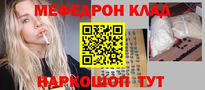 мяу мяу мука Абакан