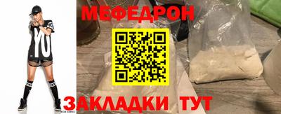 мяу мяу мука Абакан