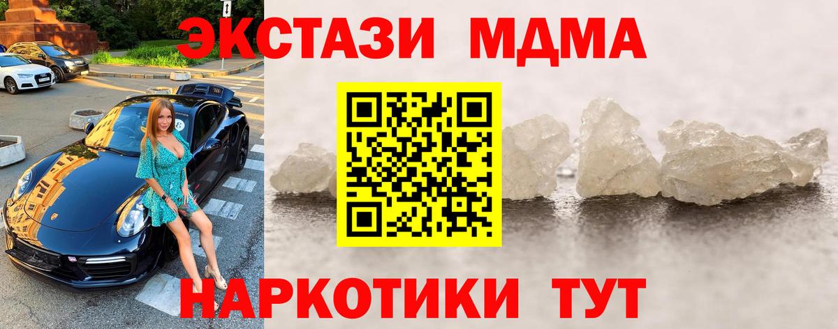 MDMA молли Апатиты