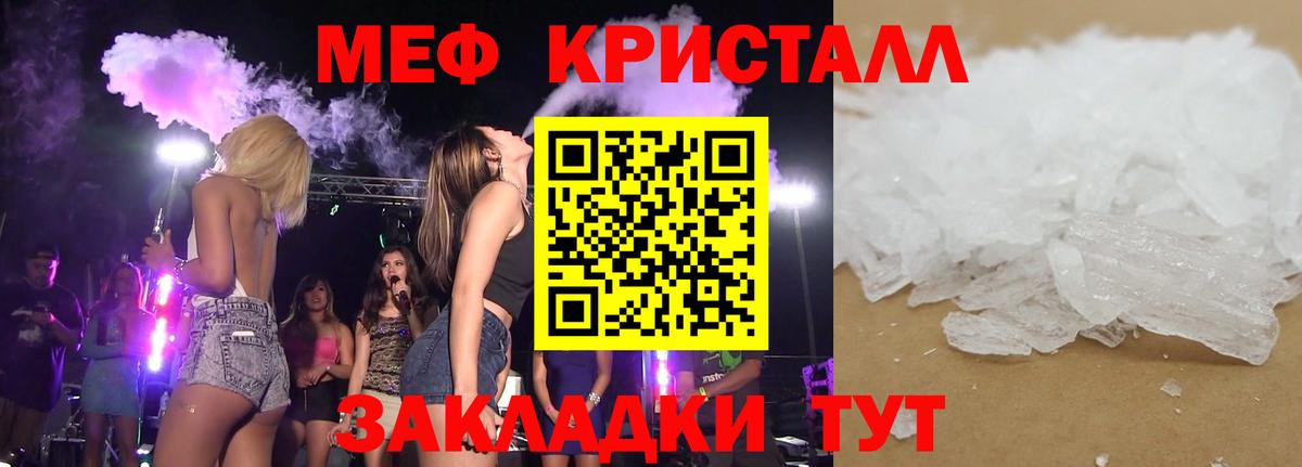 Меф мяу мяу кристаллы Апатиты