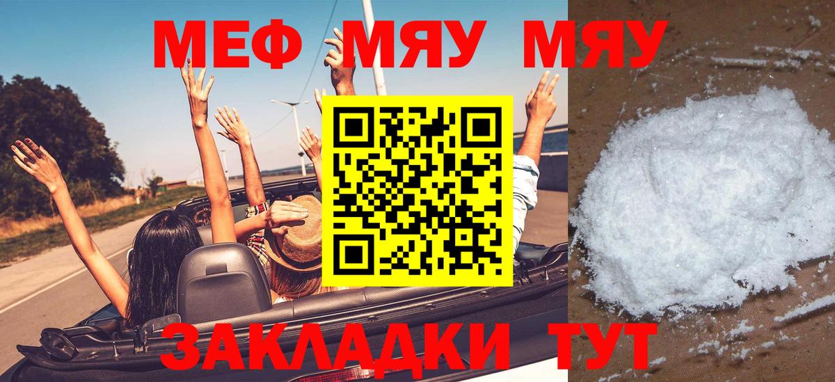 где купить наркотик  Меф  МЕФ  МЕФ 4 MMC  Апатиты  Вход с VPN  МЯУ-МЯУ кристаллы 