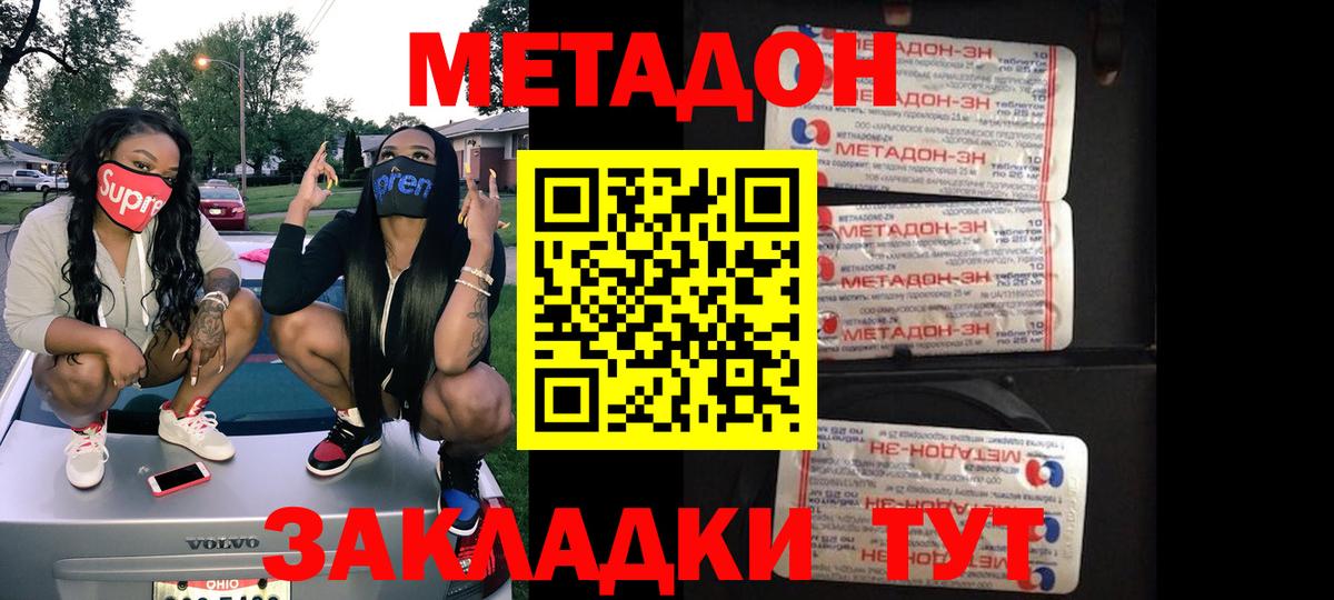 Апатиты  Метадон methadone  Метадон methadone  Вход с VPN 