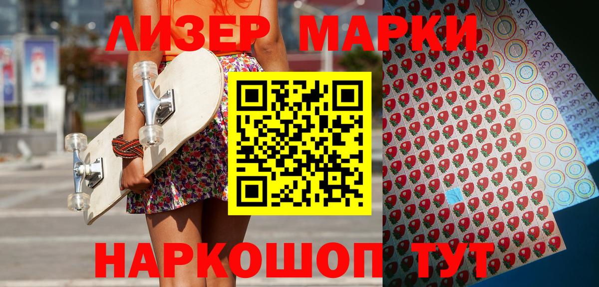 Наркотические марки 1,8мг  Вход с VPN  Апатиты 