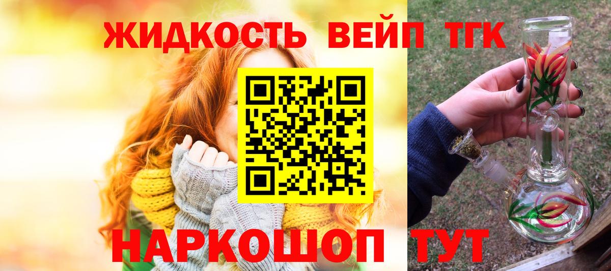 ТГК гашишное масло  Вход с VPN  Апатиты 